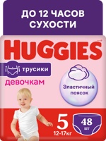 Huggies  -  5   Girl   13-17   (48 )  { 47626 } 