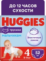 Huggies  -  4   Boy   9-14    (52 )  { 47534 } 