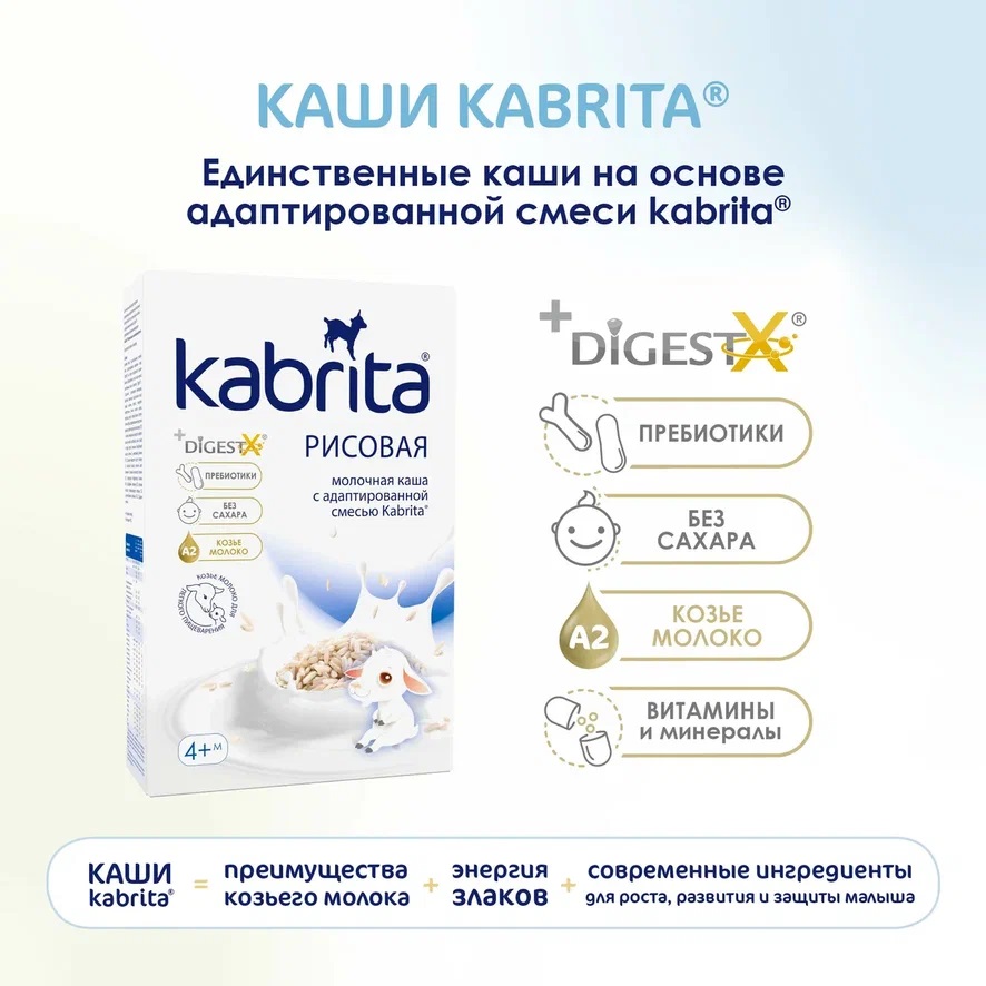 Kabrita      180   4 .,  { 06369 } 