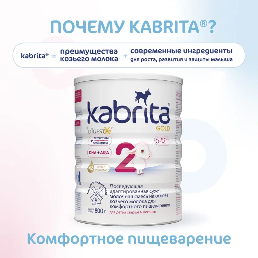   Kabrita2 Gold 800       ,  6 ,   { 07328 }      09.2025