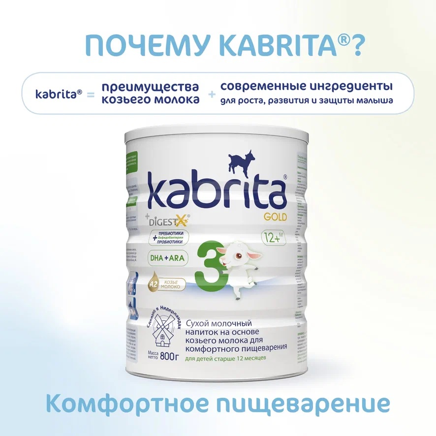   Kabrita3 Gold 800       ,  12 ,  { 07335 }   