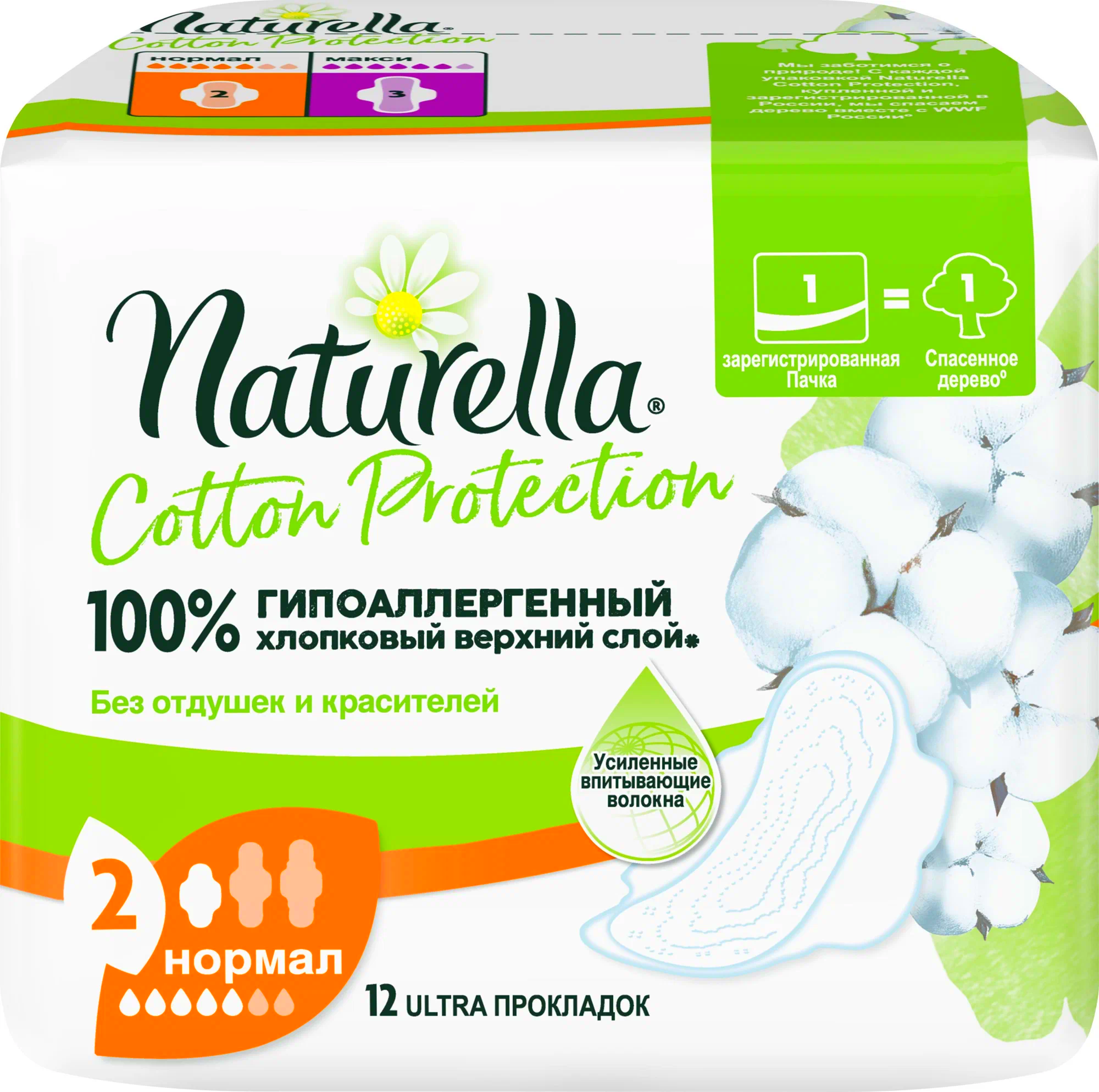   Naturella Cotton Protection  ( 12 ) { 57943 }